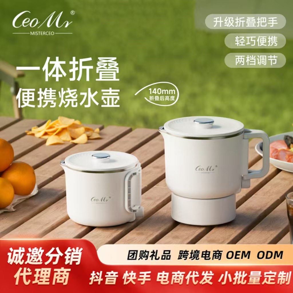 新款大容量旅行折叠烧水壶304 便携式电热水壶烧水壶不锈钢泡面杯