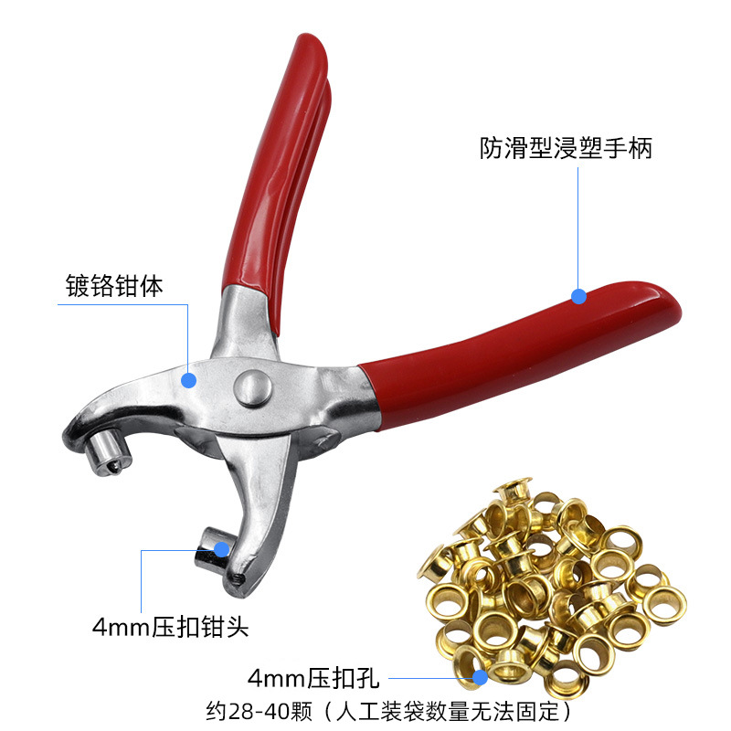 Shoe eye clips, chicken eye pliers, shoe eye punching pliers, rivet pliers, punching pliers, shoe eye pliers, chicken eye buckles come with 4MM buttons Application Scenario