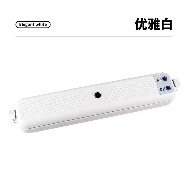 真空包装机家白底实物图