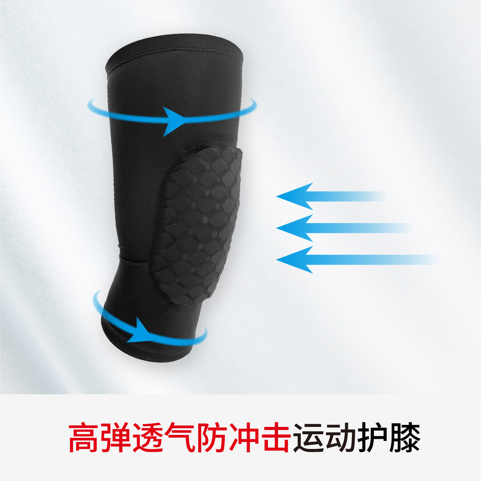 运动护膝实物图