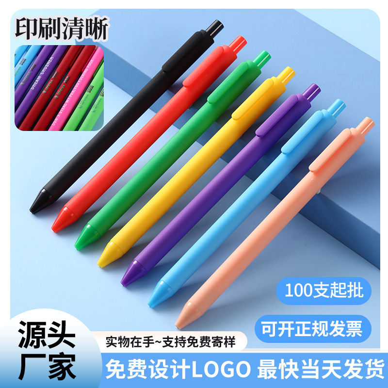Source Abs Scrub Advertising Pen 0.5 Neutral Pen Retro Color Pen Morandi Ballpoint Pen Multi-Color Option details Picture