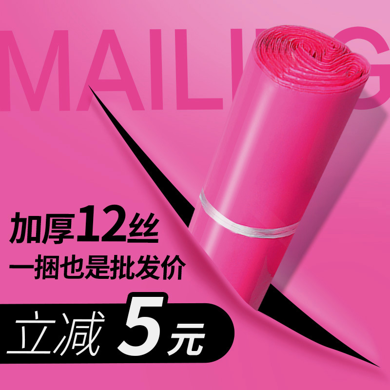 Production and wholesale of new material rose red express packaging bags, thickened waterproof packaging bags, and plastic bags for mailing parcels full figure