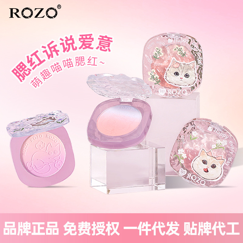 ROZO萌趣喵喵腮红盘双色渐变腮紫膨胀色腮蓝胭脂自然提亮哑光修容