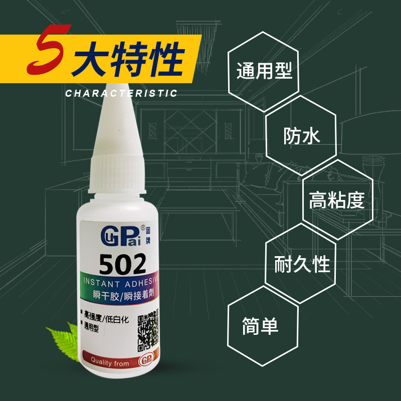 金属胶水强力502粘得牢耐冲击模具胶快干耐高温 磁铁专用胶焊接剂产品图