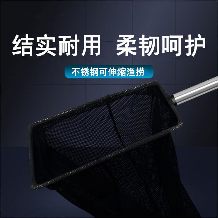 Fishing stainless steel retractable fishnet Aquarium tank Fishnet fish tank Goldfish ornamental fishnet square fishnet full figure