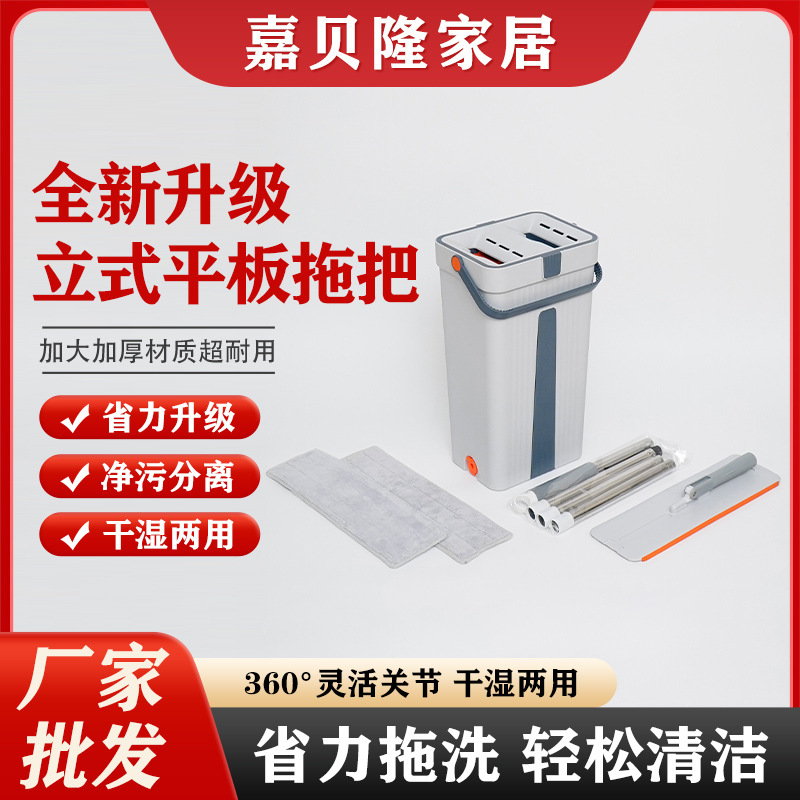 Newly upgraded home wash free large thick scratch-off mop plus flat plate dual-use wet and dry separation mop bucket 055 full figure