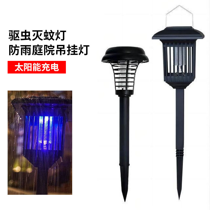 太阳能庭院灭蚊灯户外防水家用驱蚊神器室外庭院驱蚊灯捕虫花园灯