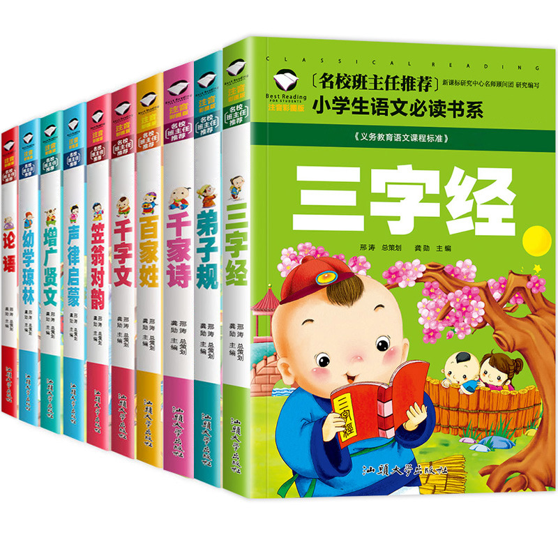 课外书小学生/学生读物/图书/书籍/昆虫记产品图