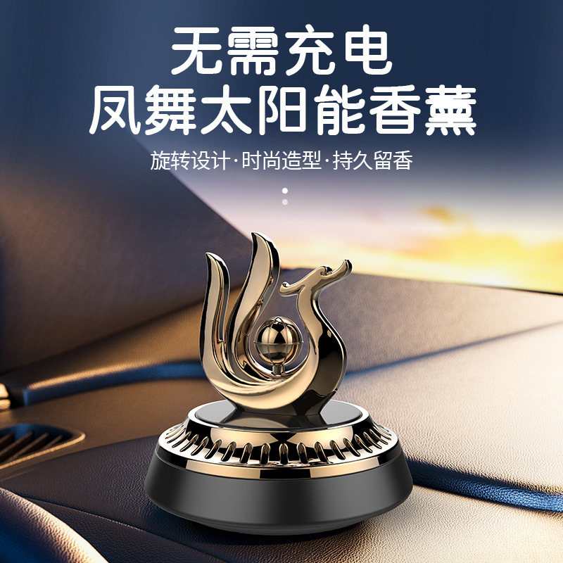 太阳能车载香水摆件汽车香薰批发智能旋转直升机汽车摆件凤舞九天