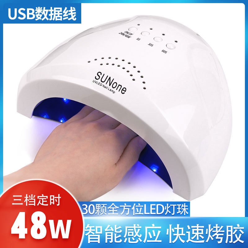 美甲Sunone阳光1号美甲灯甲油胶甲片48W感应光疗机烤灯uv灯批发