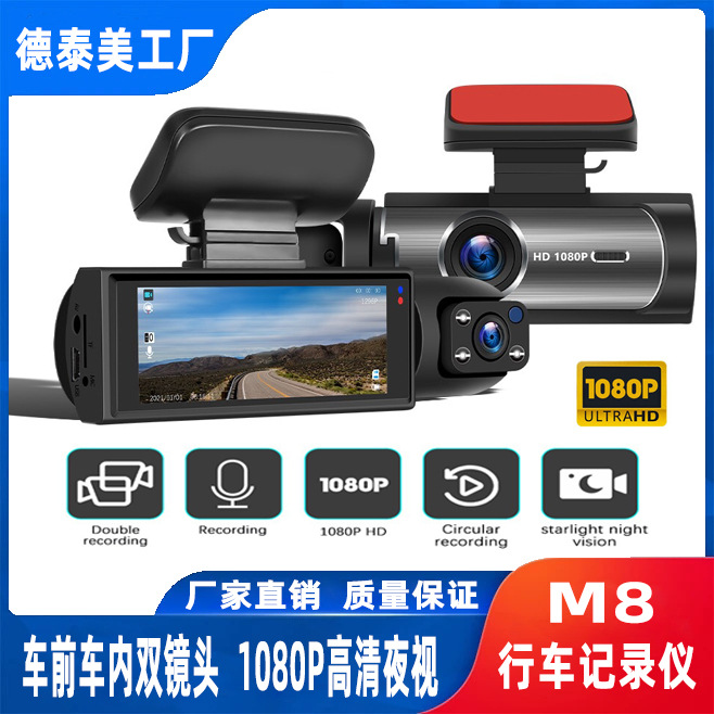 Cross Border Dashcam Hd Dual-Lens Dual-Recording Infrared Night Vision 3M Vehicle Dv Camera Recorder
