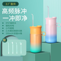 Modern intelligent electric dental flusher Portable household handheld pulsing water floss telescopic dental cleaner