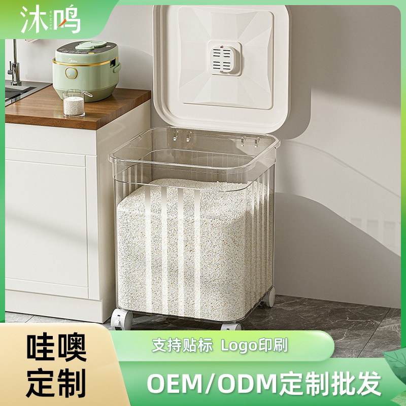 Customized large capacity rice bucket household pest proof moisture-proof grain storage bucket flour storage tank rice storage seal multi-function full figure
