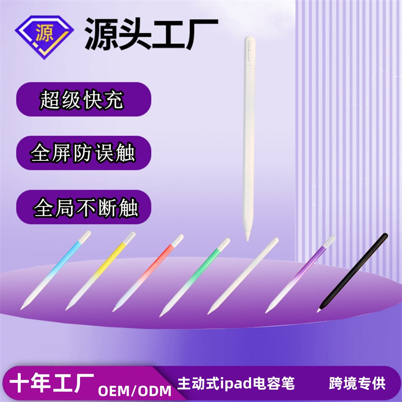 适用苹果3代applepencil官方同款电容手写绘画iPad重力压感触控笔产品图