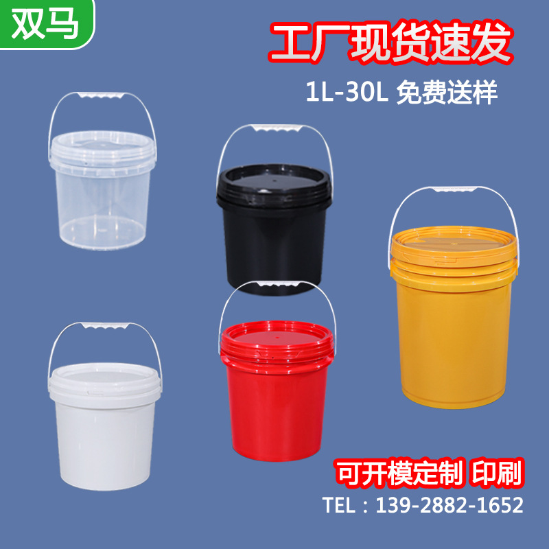 厂家批发塑料桶5L10L20L升密封桶防水油漆涂料桶机油爆炸盐包装桶