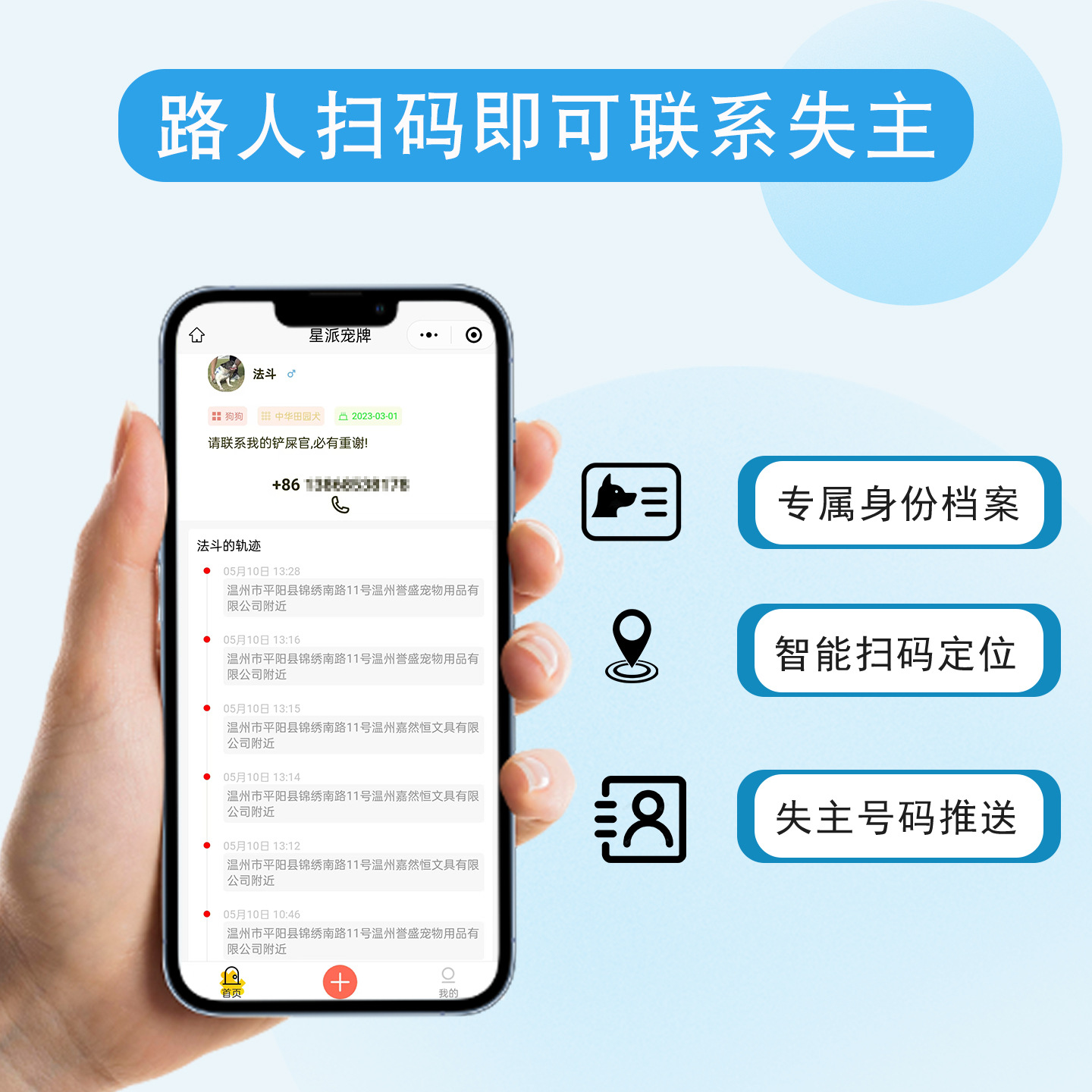 Etiqueta de mascota anti-pérdida etiqueta de perro más código qr etiqueta de gato etiqueta de identificación de mascota etiqueta de etiqueta etiqueta de gotejamiento etiqueta de información impermeable Specification image