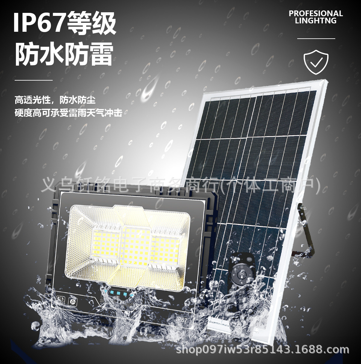 【守护者】跨境太阳能投光灯防水耐高温户外庭院灯超亮LED太阳能详情2