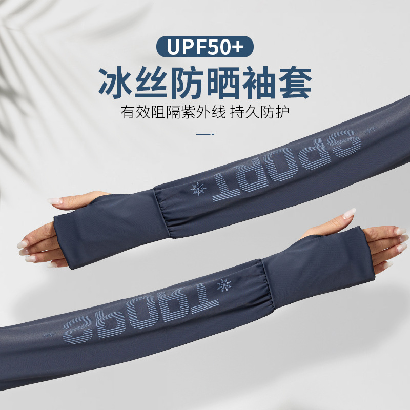 Ice Sleeve Loose Version Summer Loose Sunscreen Ice Silk Sleeve Hand Sleeve Open Fingers Women Uv Protection Men's Driving Sleeves Specification drawing
