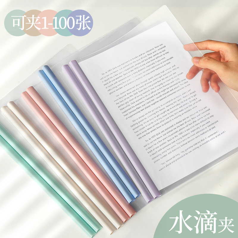 抽杆夹水滴形A4透明文件夹拉杆夹加厚文件夹简历档案夹批发报告