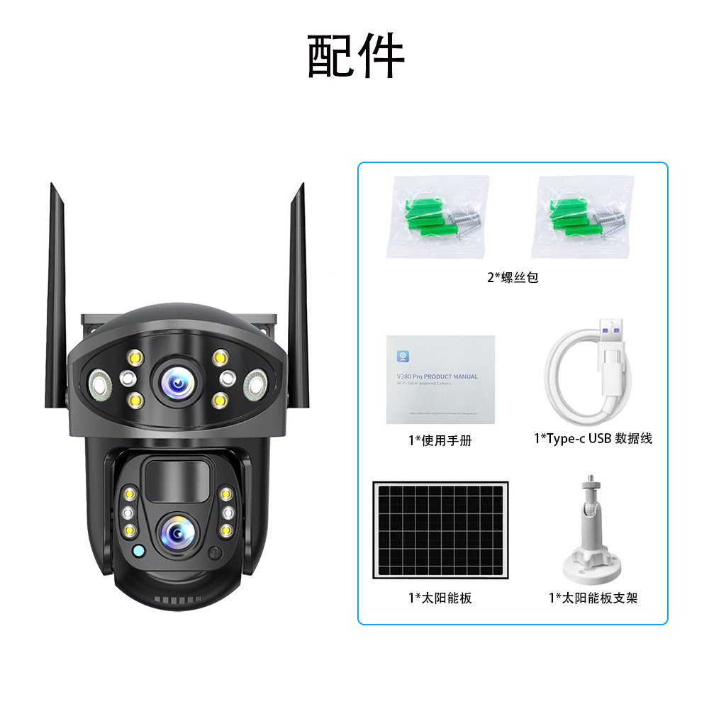 FOOZACV380太阳能室外防水低功率高清夜视智能双向语言监控摄像机详情14