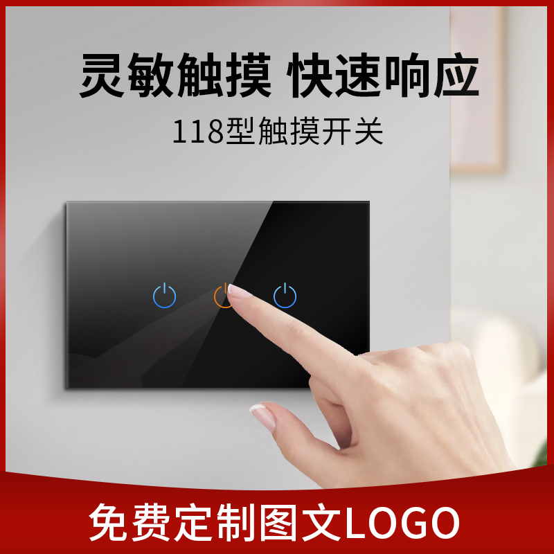 YSH 德力西13488美式触摸开关面板智能插座118型110v 220v家用带LED灯轨道插座