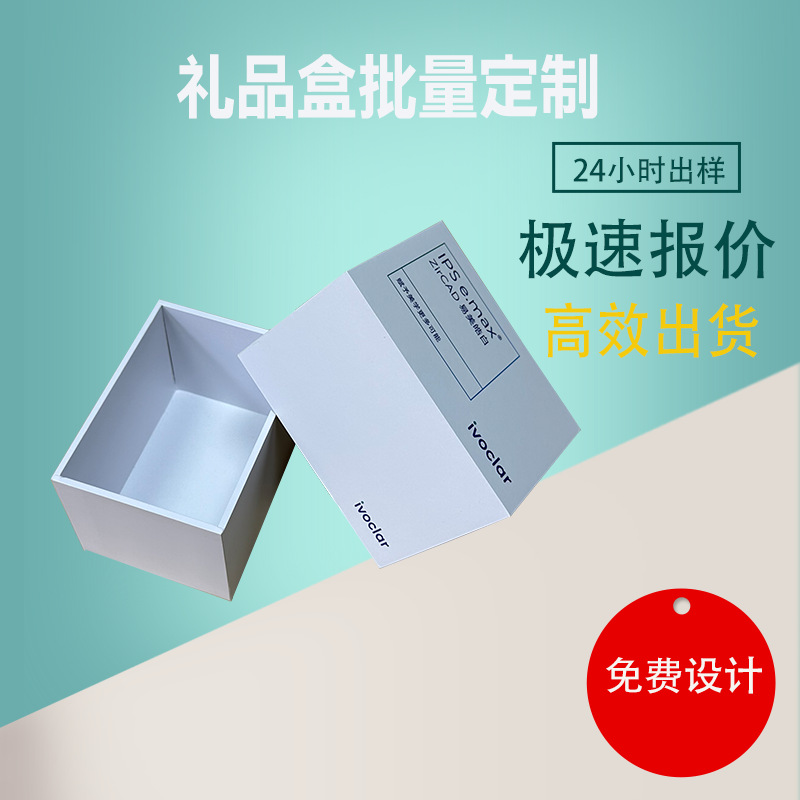 定制手机天地盖包装礼盒手表化妆品香薰商务礼品耳机天地盖硬盒