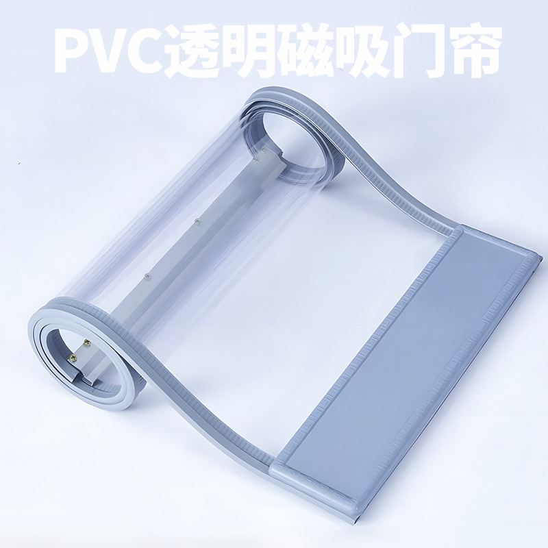 空调门帘磁铁透明隔热挡风自吸PVC塑料磁吸隔断帘遮挡皮帘子商用