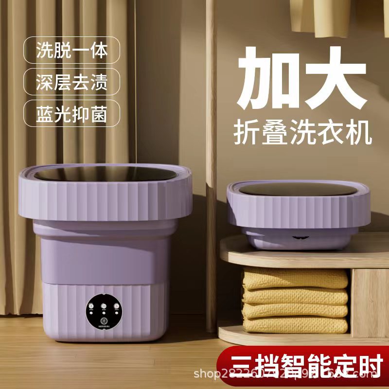 【一件代发】便携折叠洗衣机全自动迷你内衣裤袜子专用洗脱一体