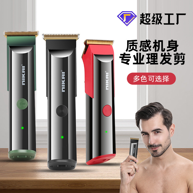 理发器实物图