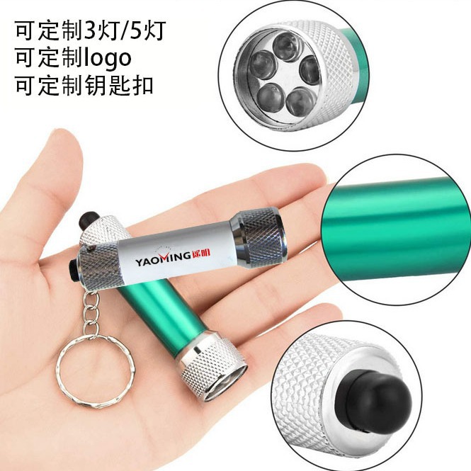 led gift lights, aluminum alloy high-intensity small flashlight keychain lighting, flashlight manufacturer can customize high-intensity lights details Picture