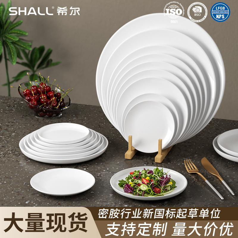 厚款白色玉瓷密胺餐具圆盘子商用圆碟大平盘酒店餐厅凉菜碟批发A8