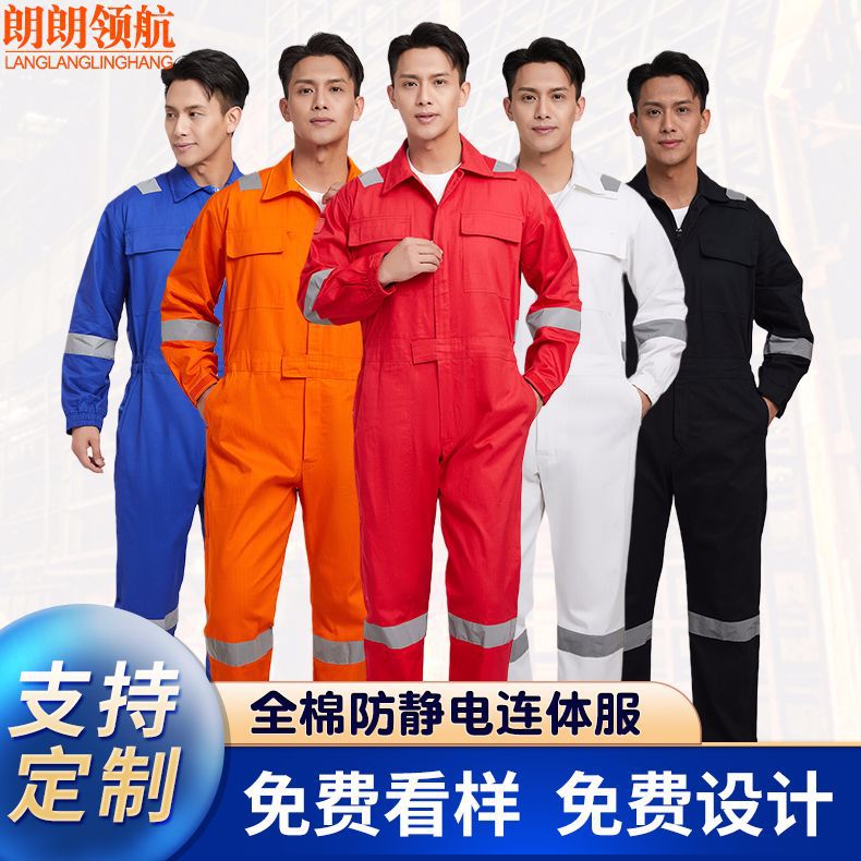 Wholesale pure cotton one-piece work clothes, reflective crew work clothes, labor protection clothes, long-sleeved spring and autumn all-cotton anti-static one-piece clothes