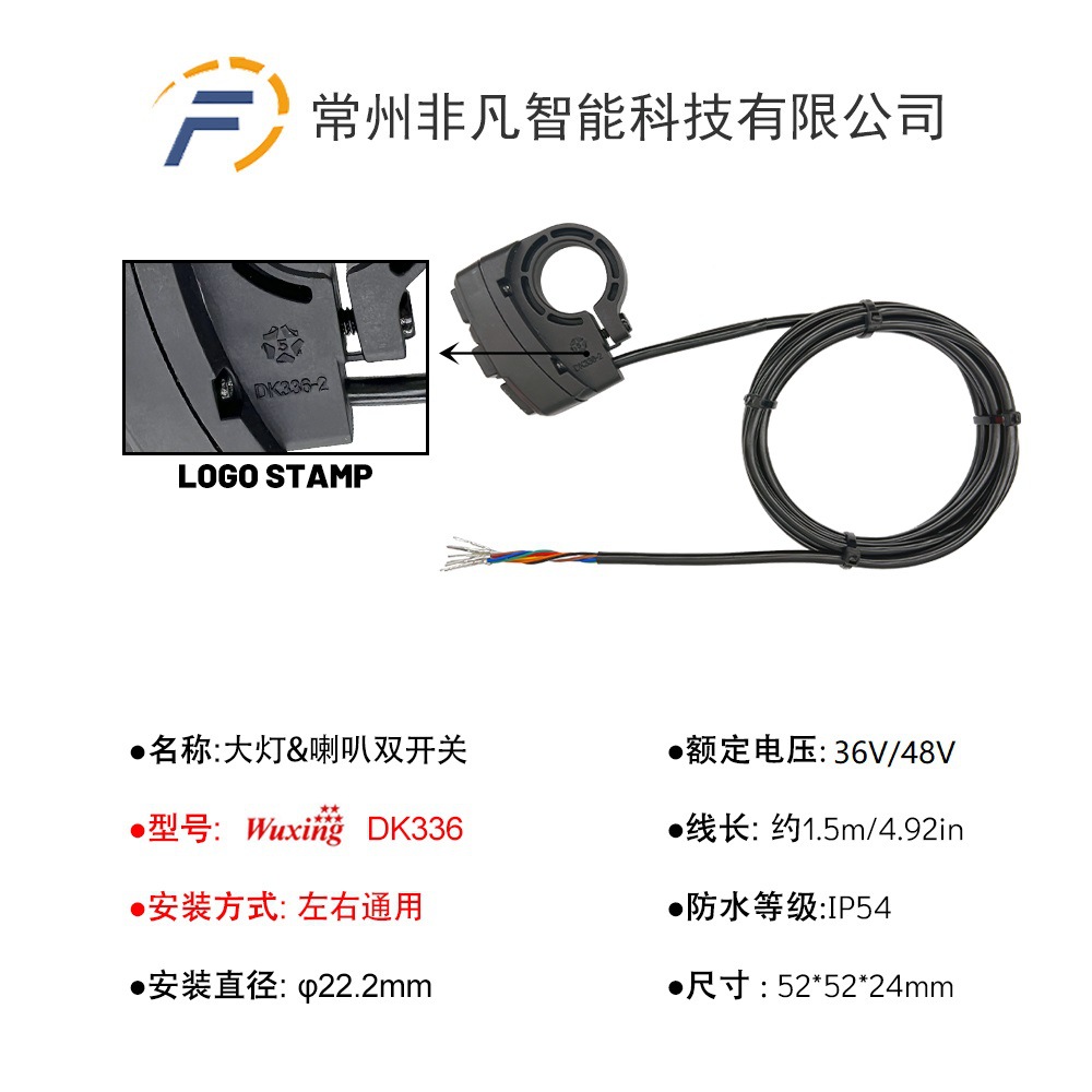 Bicycle lithium battery modification accessories: Five-star DK336 three-in-one switch, 36V and 48V horn, headlight, and turn signal switch Specification image