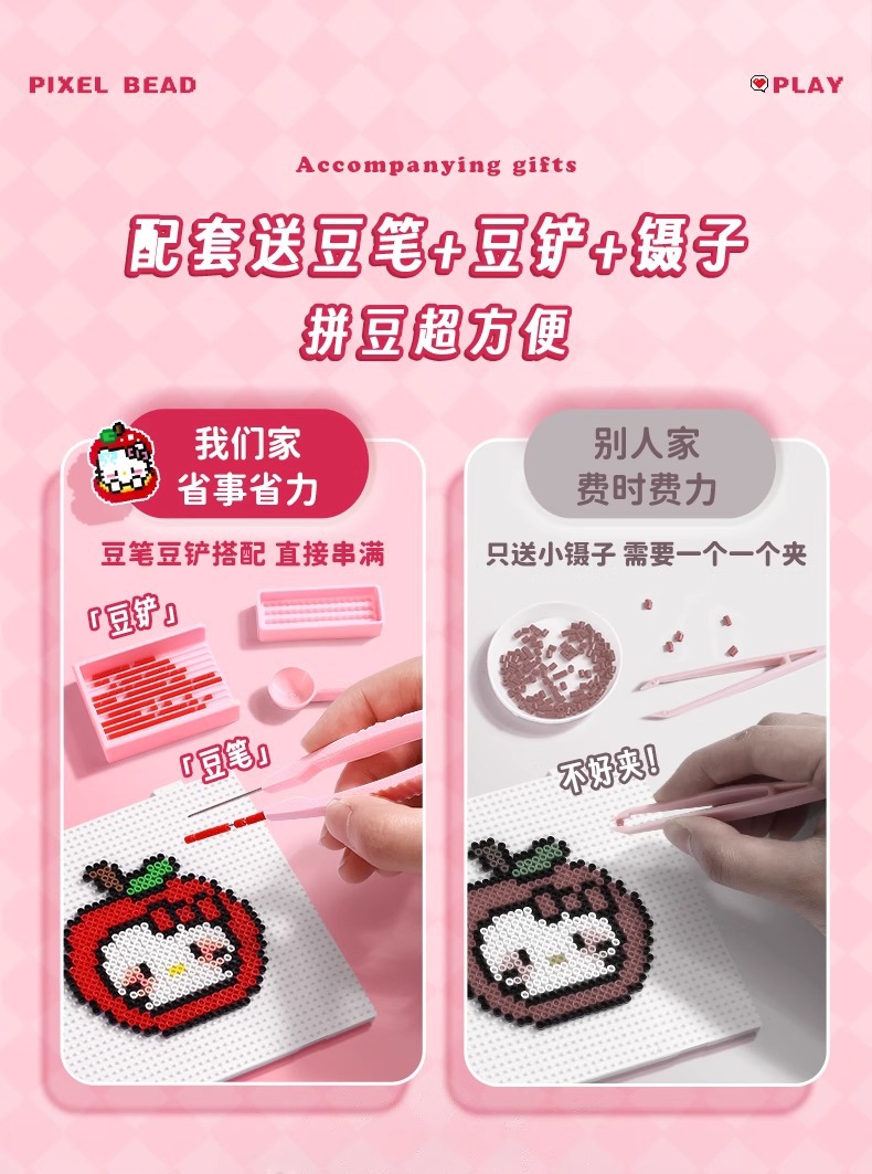 拼豆手工diy材料包套装3d立体男女孩儿童益智6岁拼图玩具批发详情8