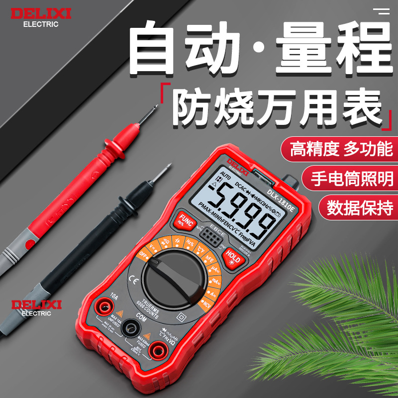 Wholesale of Delixi's new multimeter, high-precision intelligent digital meter, anti-burning current and voltage meter for electrician maintenance