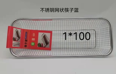 收纳清洁用具/厨房整理/筷笼白底实物图