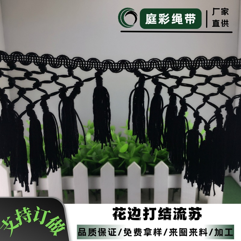 手工花边 打结流苏 厂家直销
