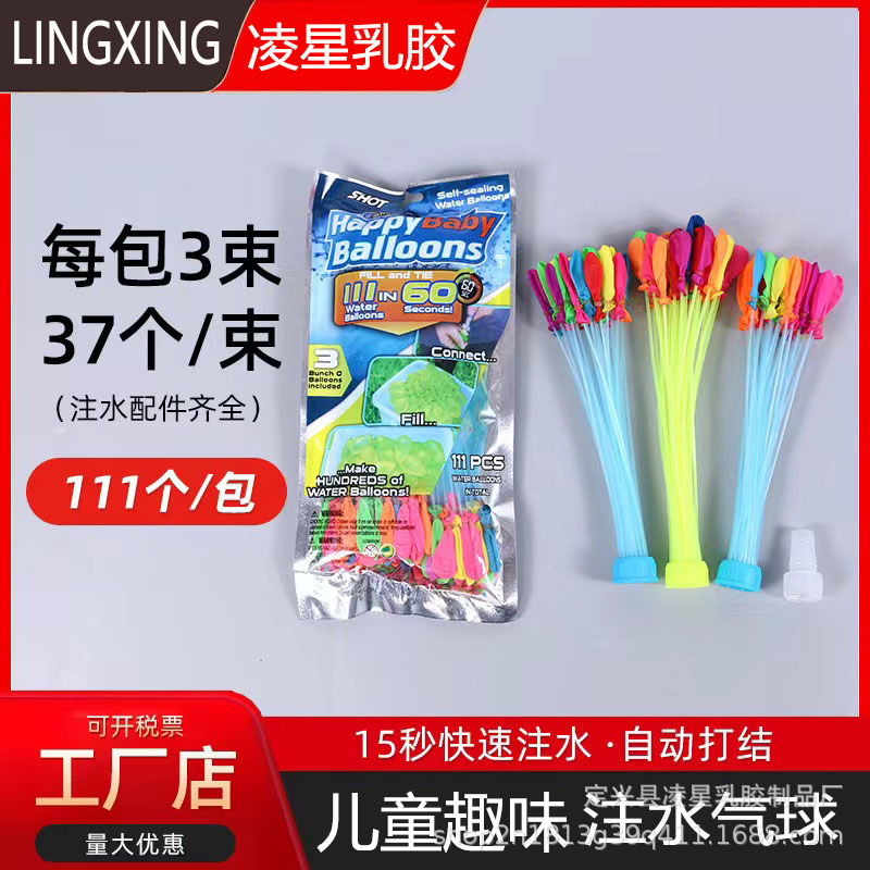 水气球快速注水气球灌水气球打水仗气球儿童玩具气球摆地摊气球束