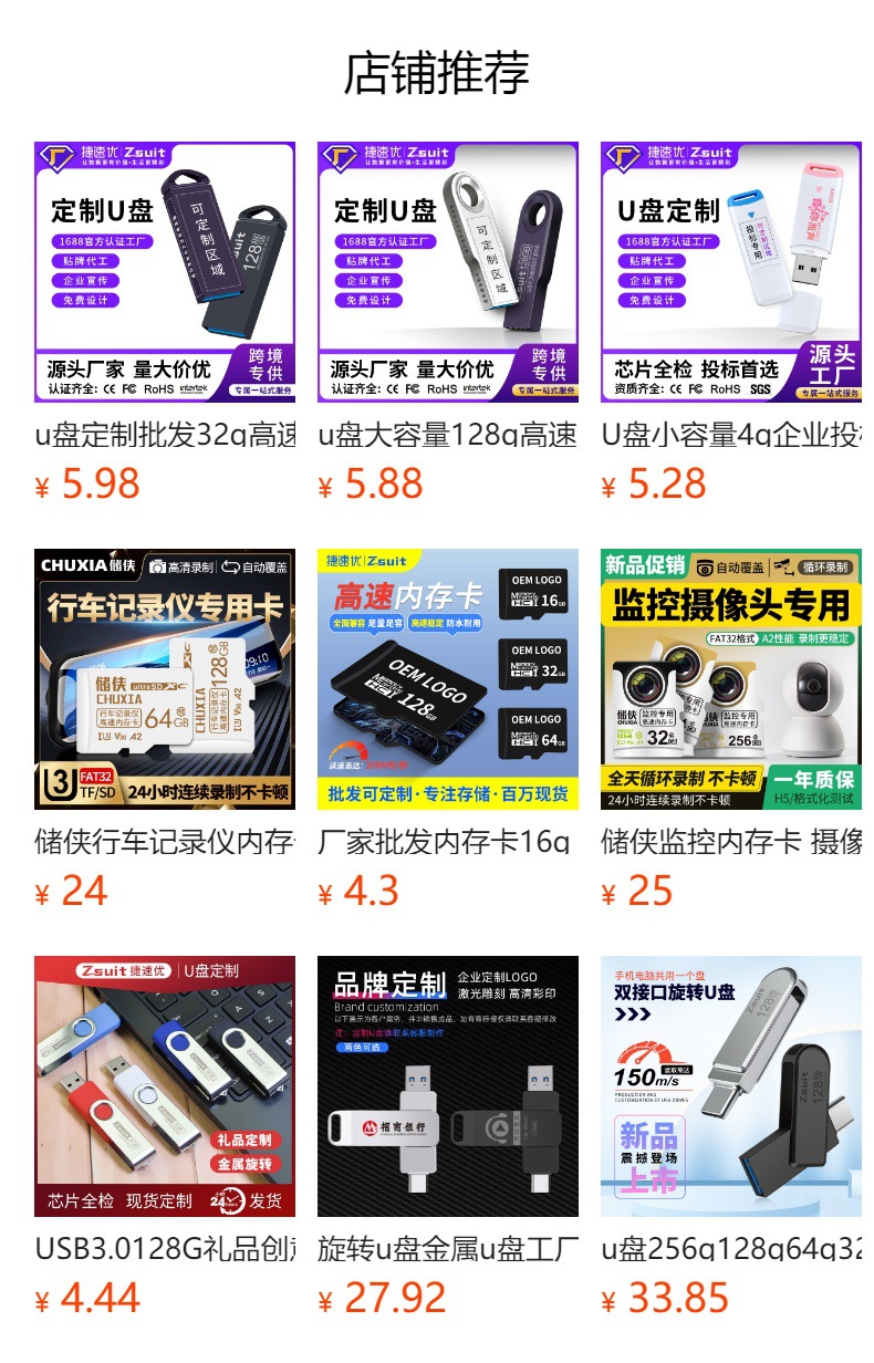 u盘定制批发32G金属u盘企业logo刻字usb3.0高速64G大容量128g优盘 pic 1