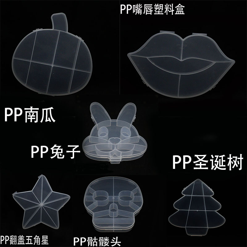 方圆收纳盒pp新料卡通塑料盒万圣圣诞节透明diy厂家直营可开票