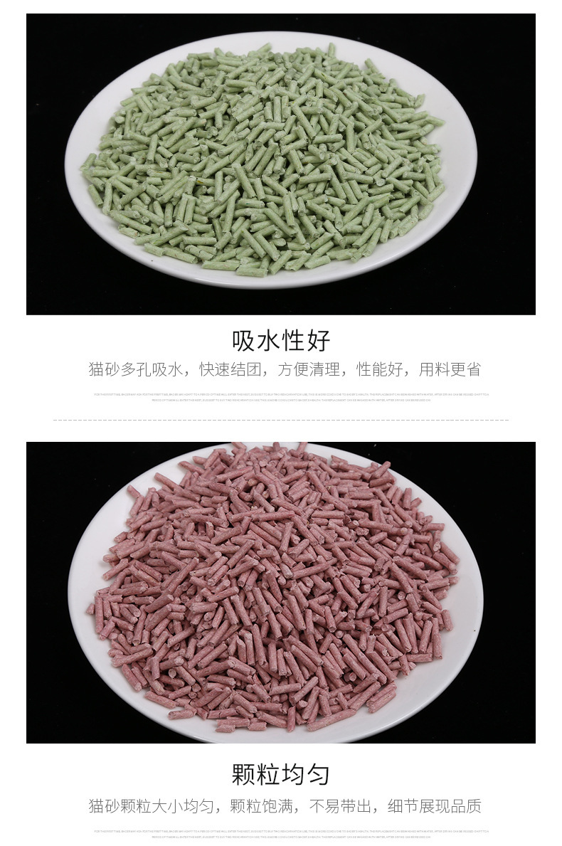 热销6L豆腐猫砂无尘结团留香可冲马桶猫咪吸水猫舍专用猫砂