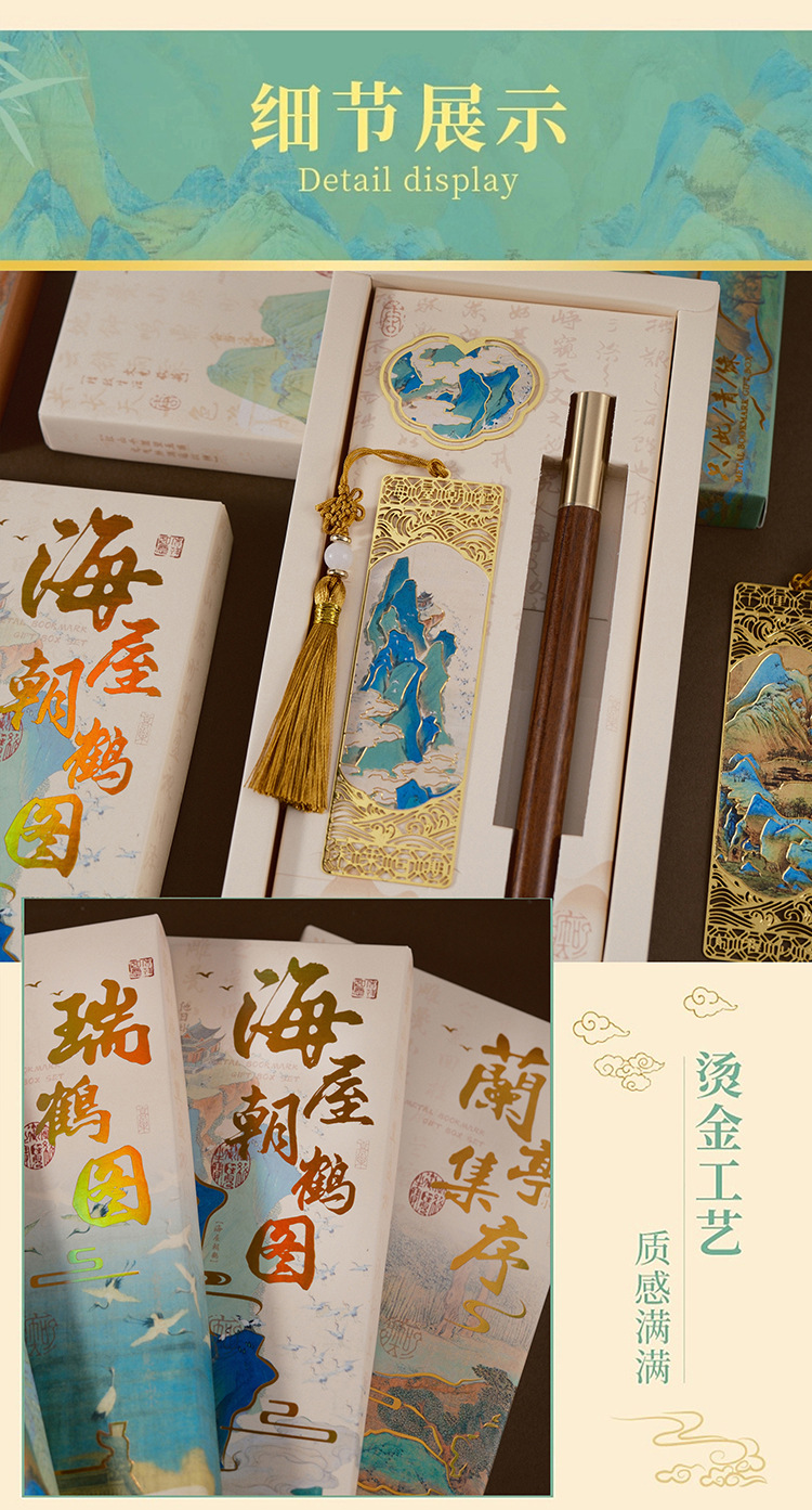 National wind metal marcador personalizado miles de li jiangshan wenchuang pequeño regalo caja de regalo conjunto de día del maestro acompañante de mano regalo al por mayor pic 5