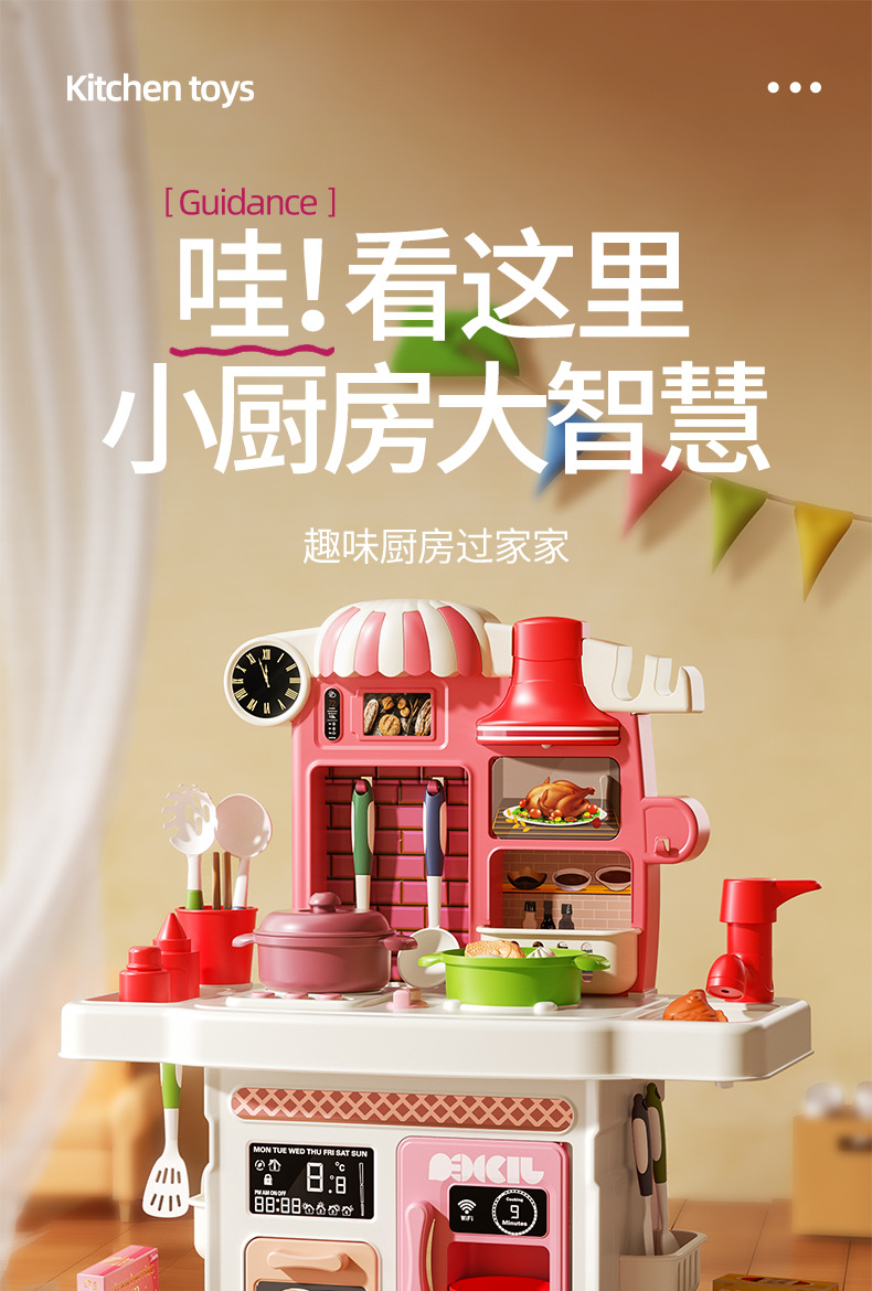 儿童益智过家家仿真厨房做饭带声光音乐按压出水餐台煮饭厨房玩具详情2