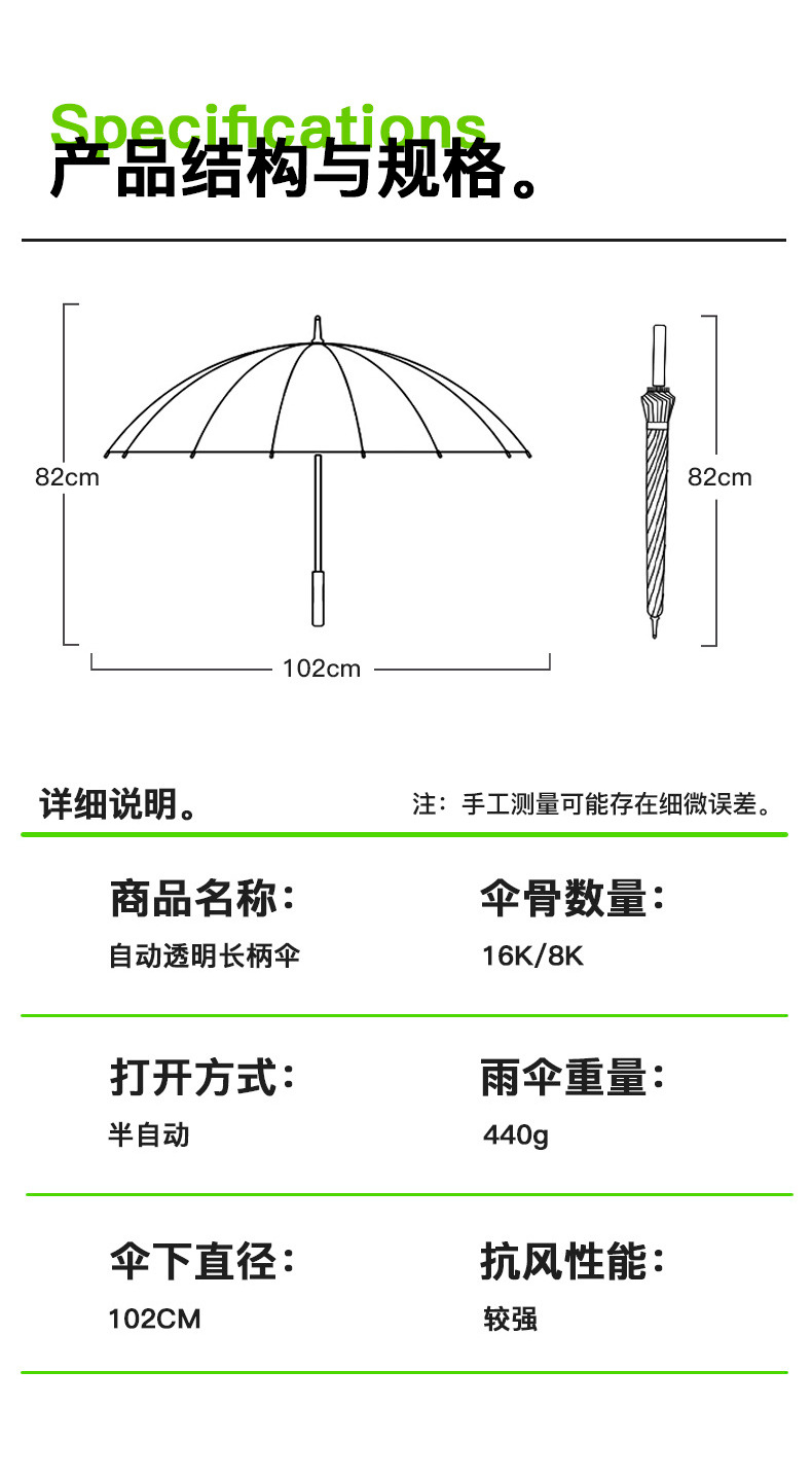 16骨透明雨伞长柄大号双人女白色网红雨伞自动结实加大折叠纯色伞详情14