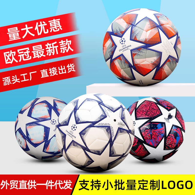 【 Factory Wholesale 】 Football Champions League New Soccer Premier League Game Training No. 5 No. 4 Children Students Open Version