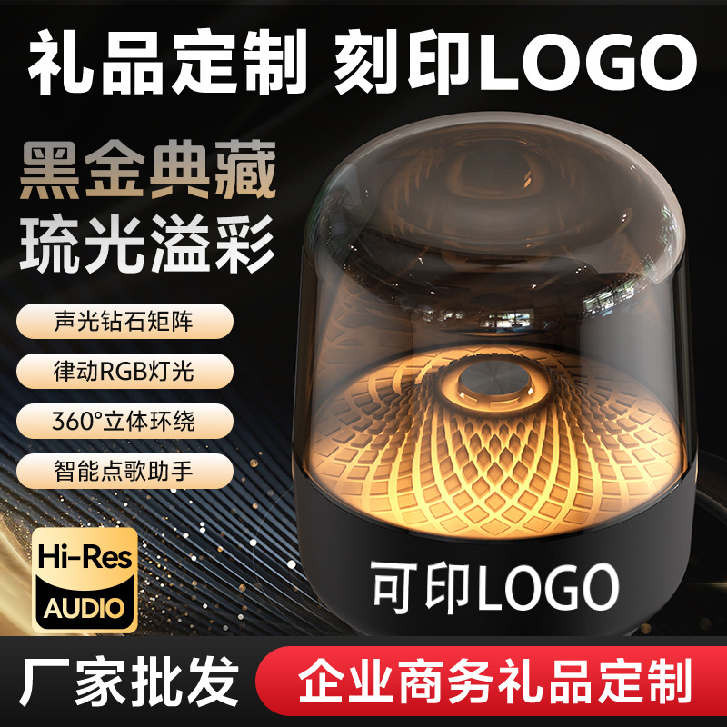 哈曼无线蓝牙音箱超重音琉璃四代蓝牙音响立体环绕氛围灯光礼品