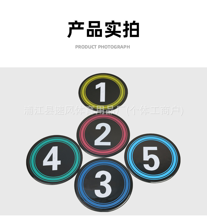 数字标志碟步伐训练器 地标垫标志物路障足篮球训练平面标志碟详情8