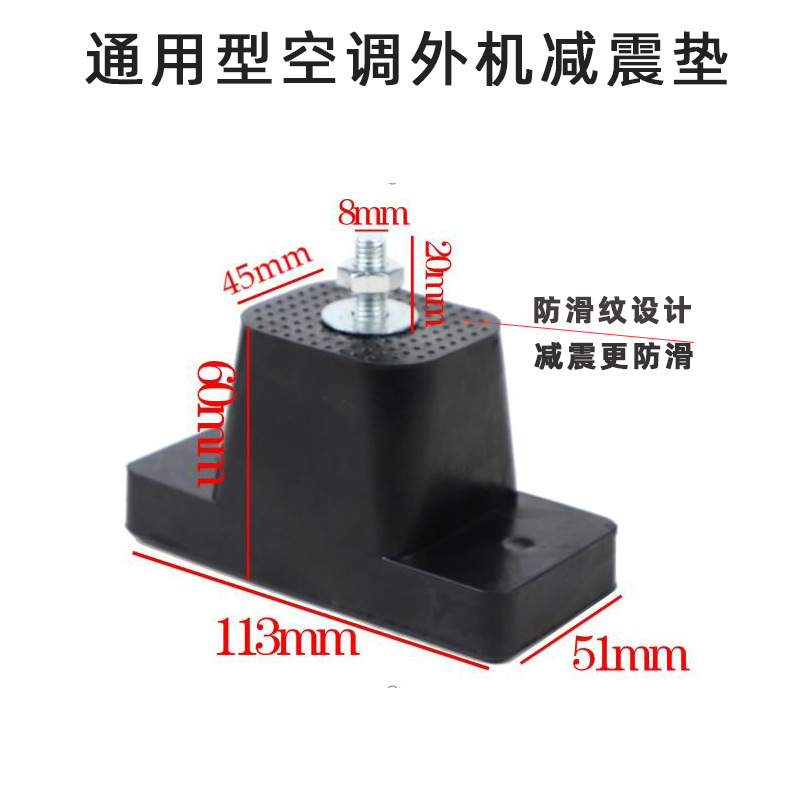Wholesale outdoor unit parts for air conditioners, shock-absorbing pads, anti-slip bases, shock-absorbing feet, shock-absorbing and noise-reducing rubber shock-absorbing pads Specification image