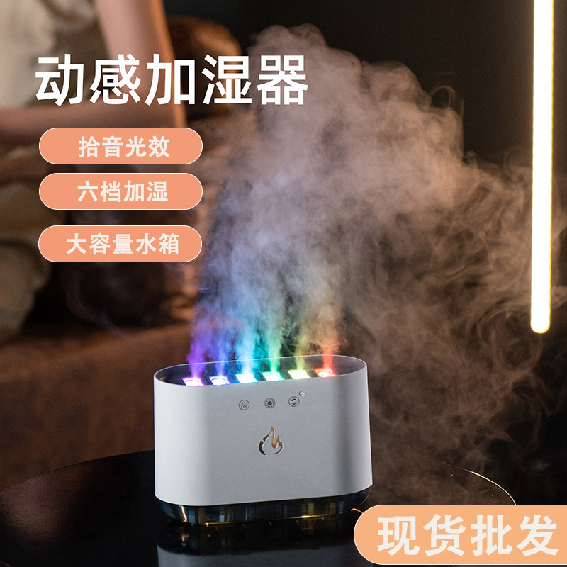 新款仿真大雾量加湿器 动感拾音USB氛围灯大容量家用火焰香薰机