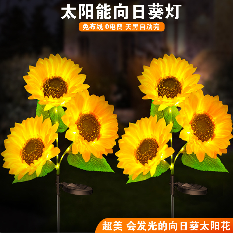 太阳能灯户外发光向日葵仿真花装饰氛围彩灯花园庭院阳台LED地插详情图1